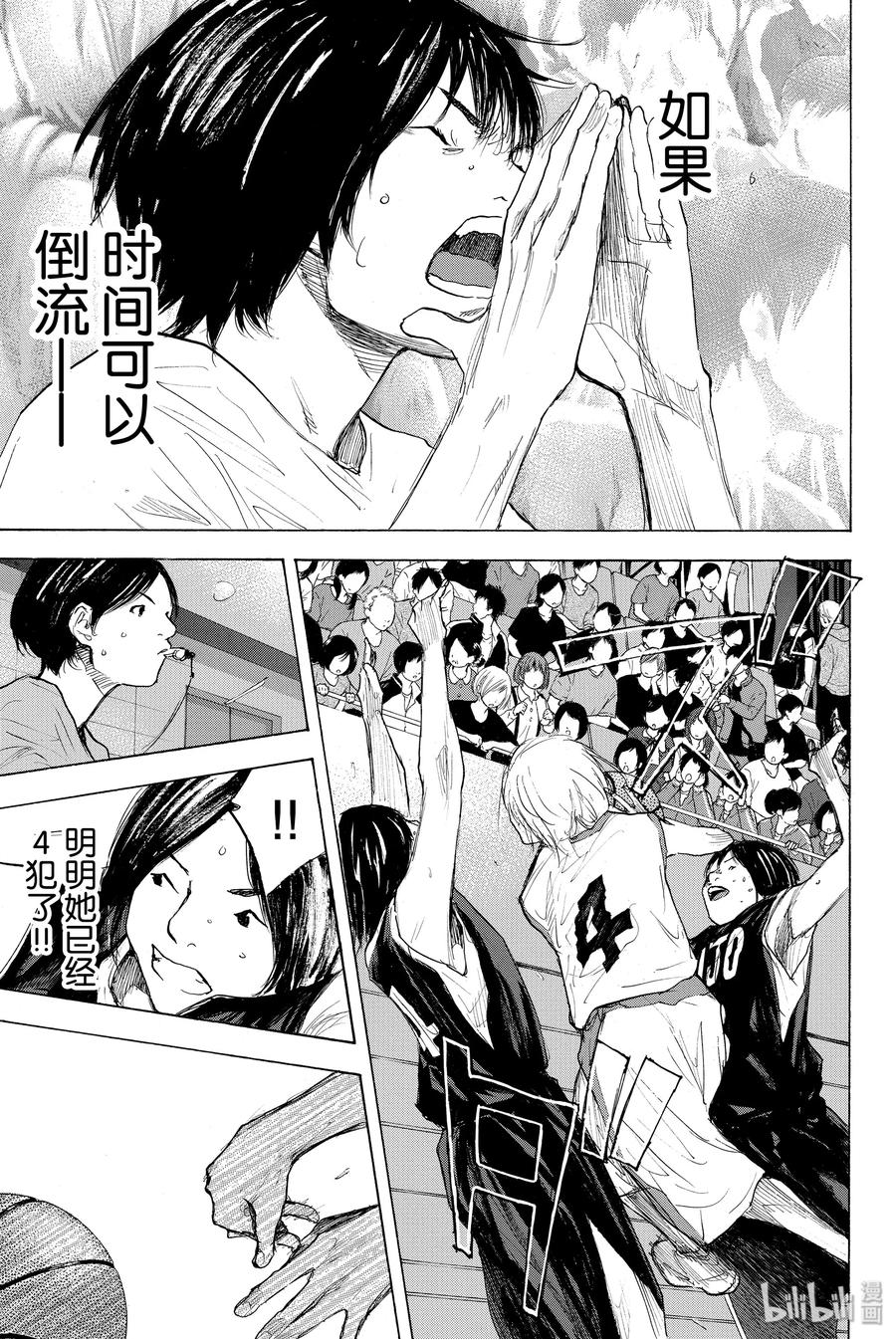 篮球少年王 277 声音 第11页