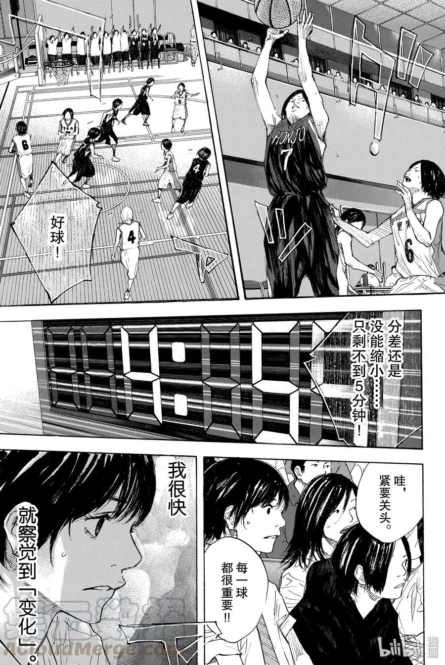篮球少年王 277 声音 第25页