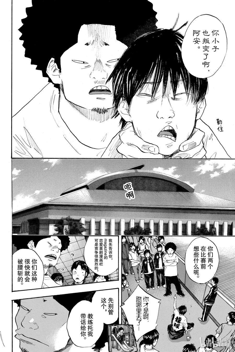 篮球少年王 277 声音 第22页