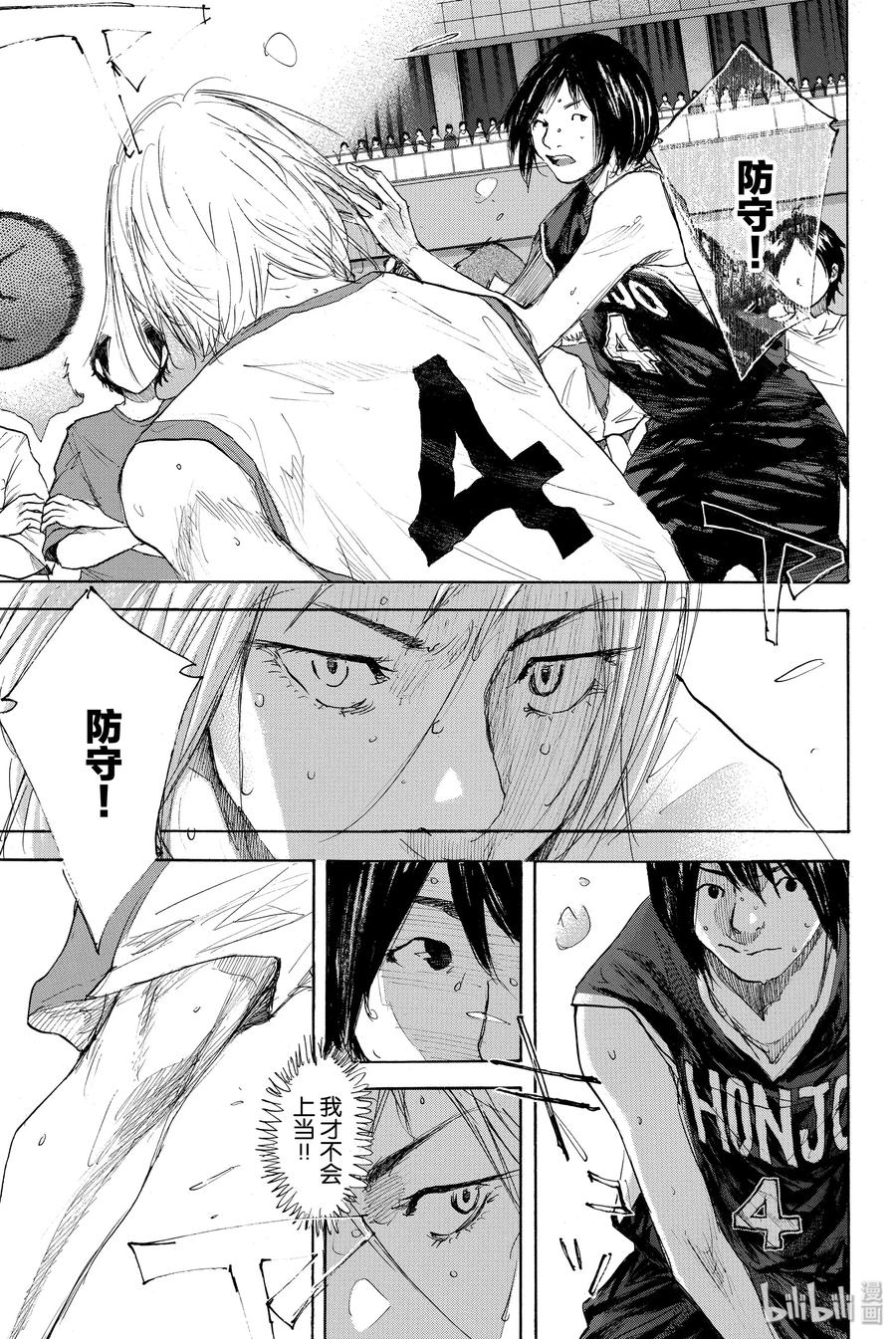 篮球少年王 277 声音 第31页