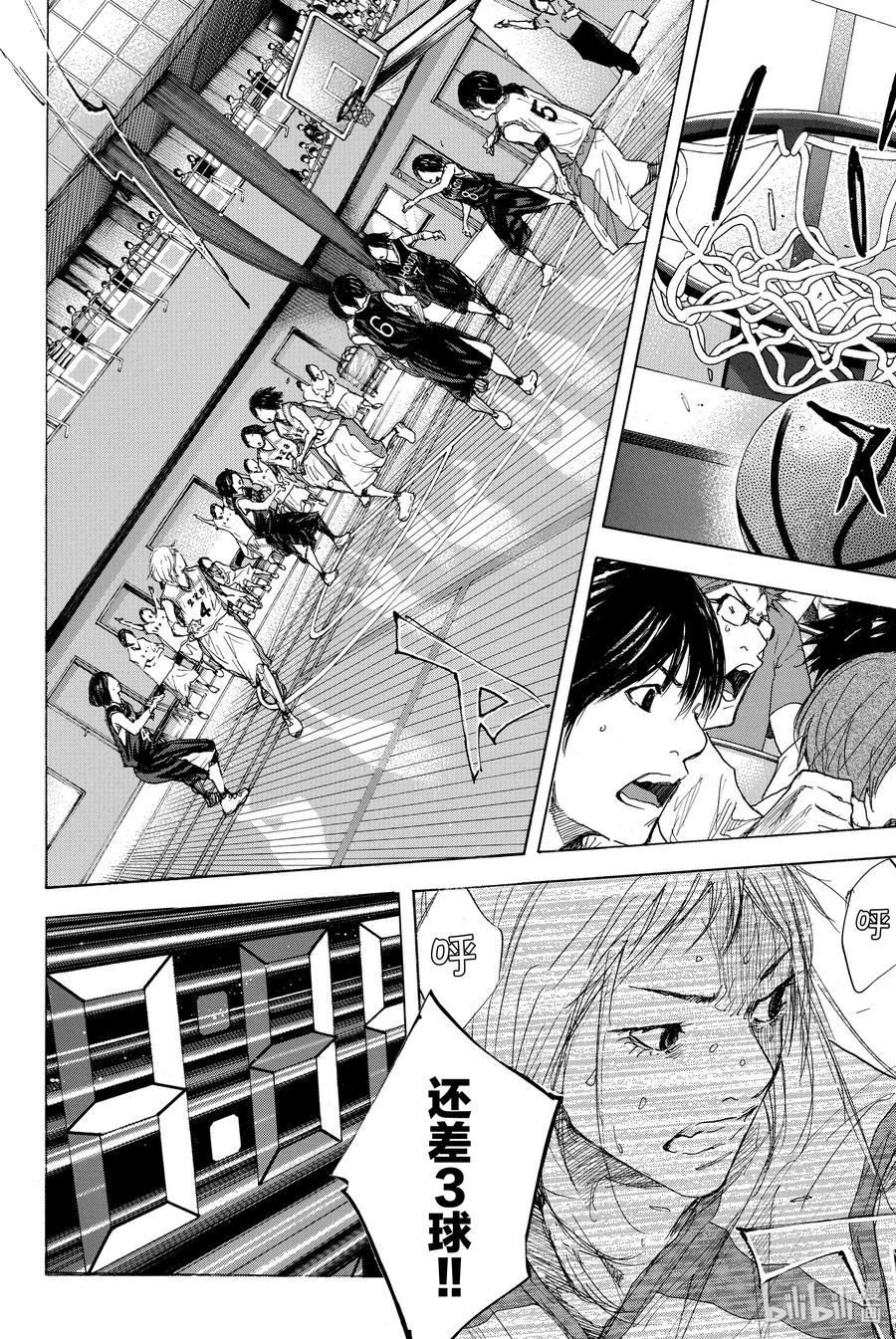 篮球少年王 277 声音 第30页