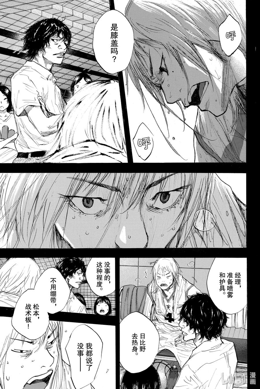 篮球少年王 277 声音 第27页