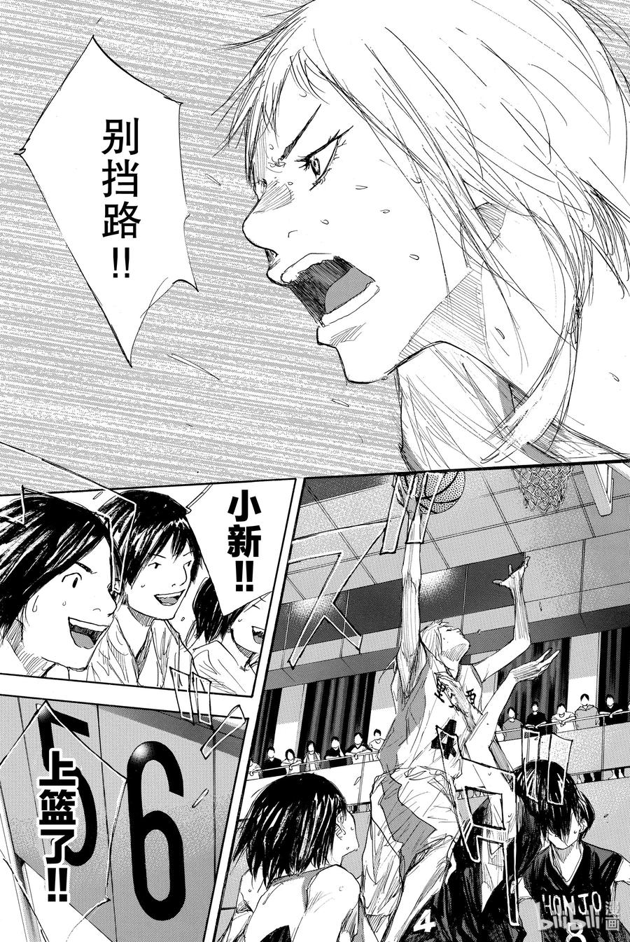 篮球少年王 277 声音 第43页