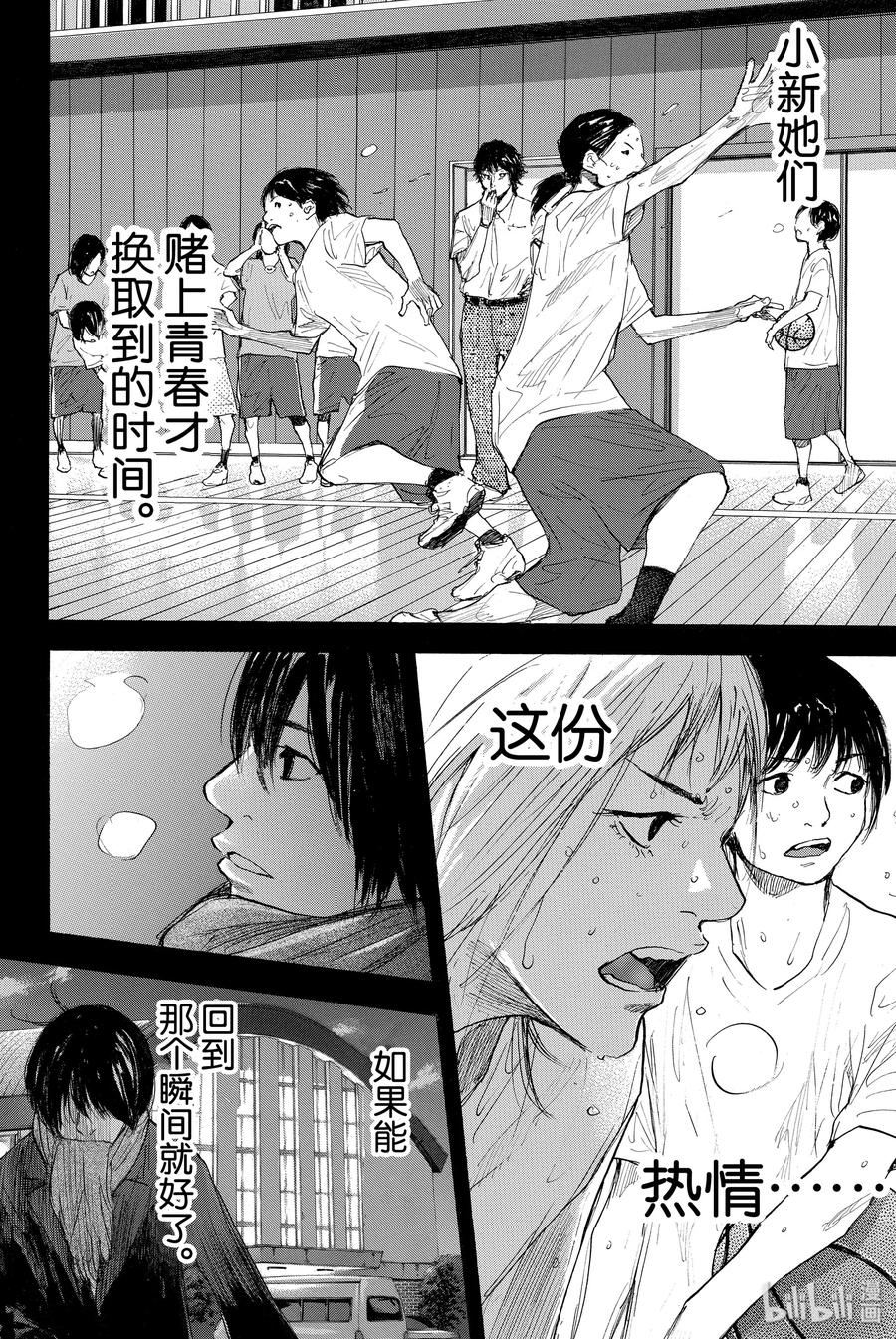 篮球少年王 277 声音 第10页