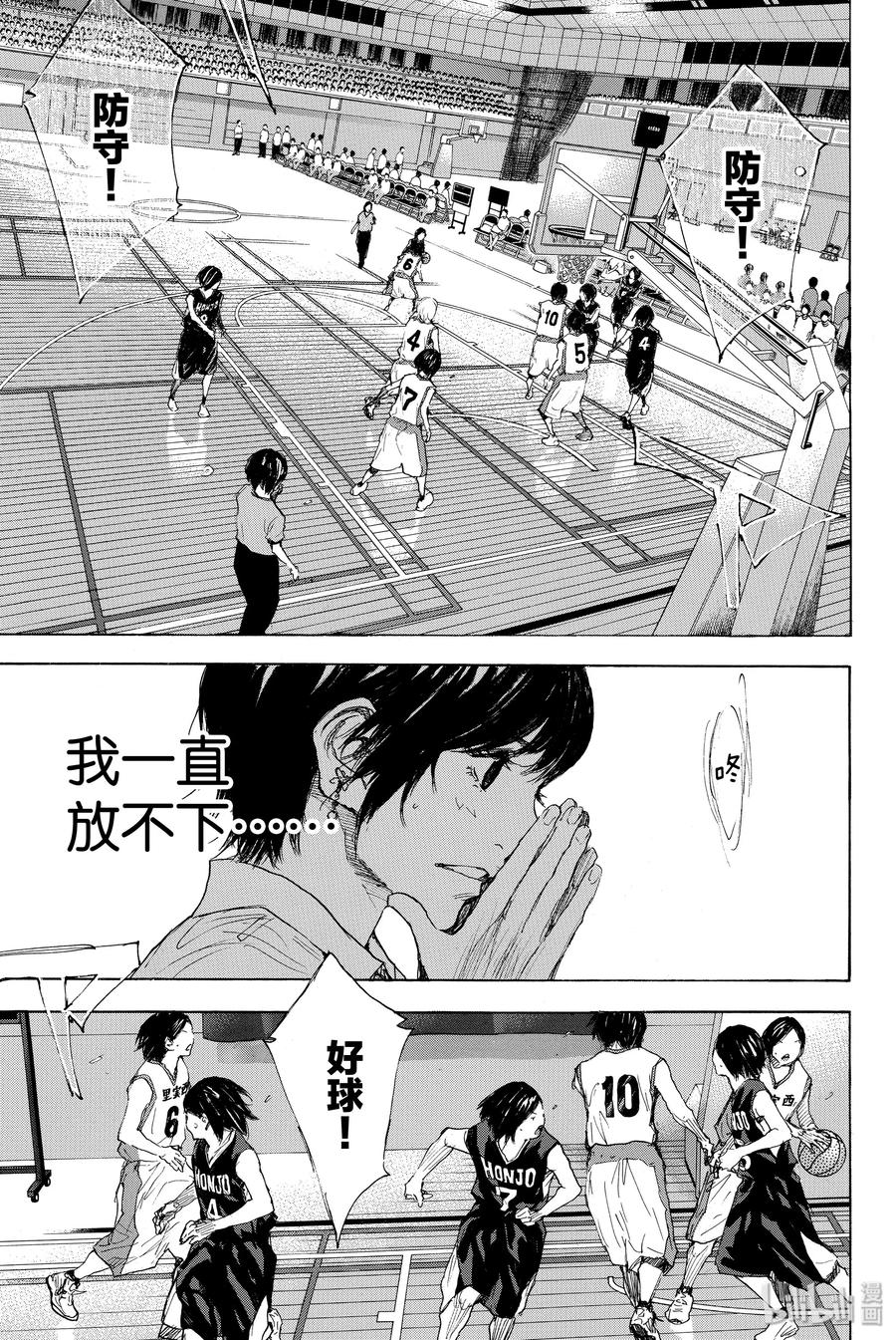 篮球少年王 277 声音 第15页