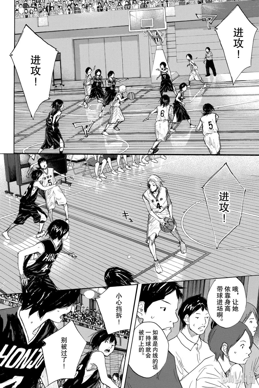 篮球少年王 277 声音 第4页
