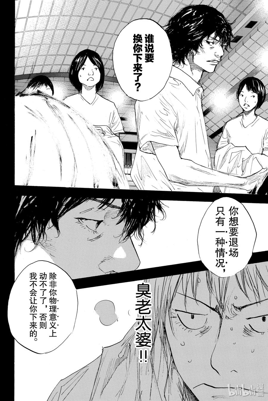 篮球少年王 277 声音 第28页