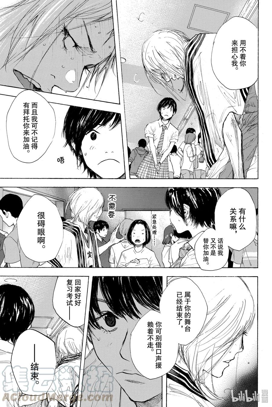 篮球少年王 278-1 DEPARTURE 第5页