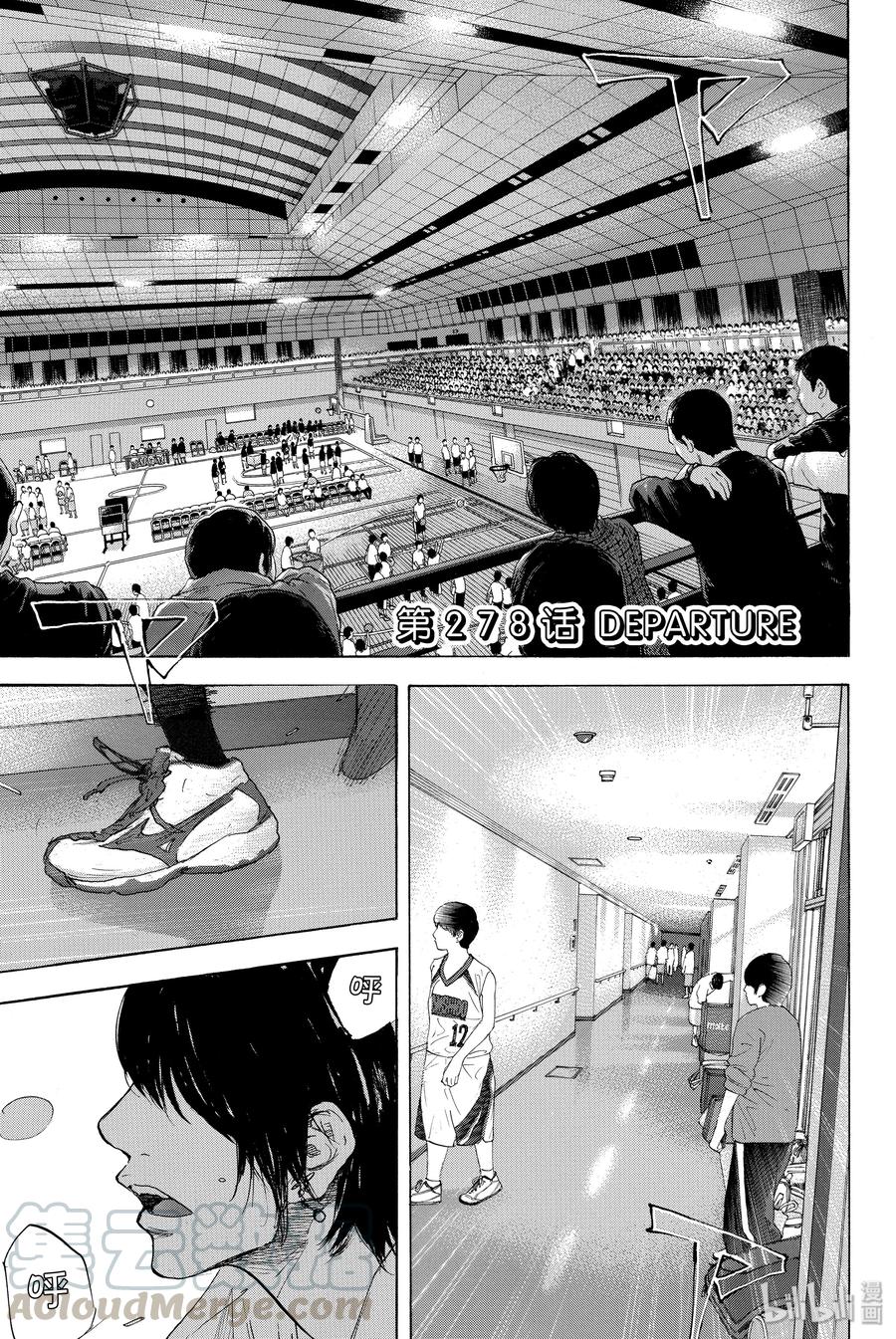 篮球少年王 278-1 DEPARTURE 第1页