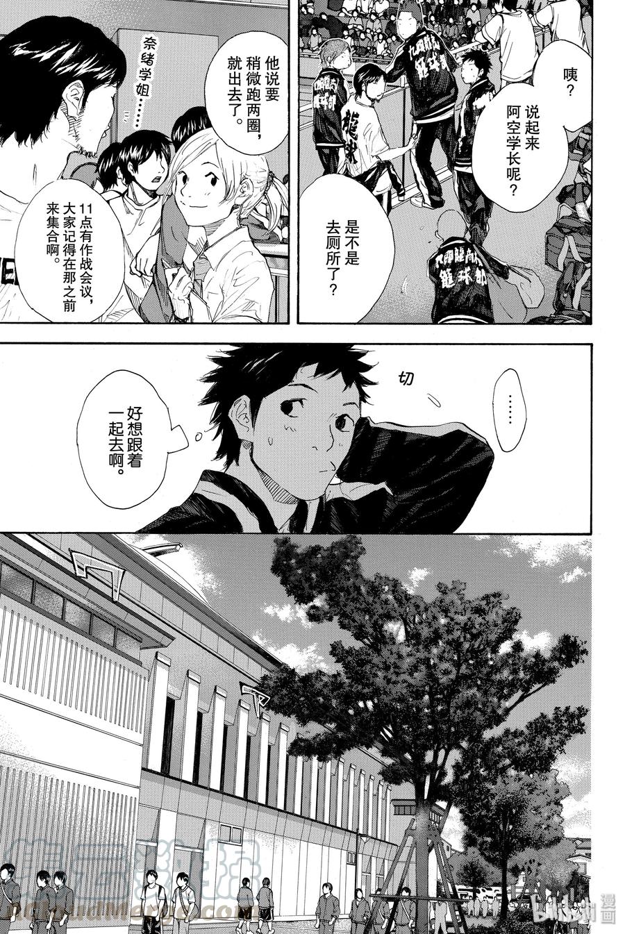 篮球少年王 278-1 DEPARTURE 第9页