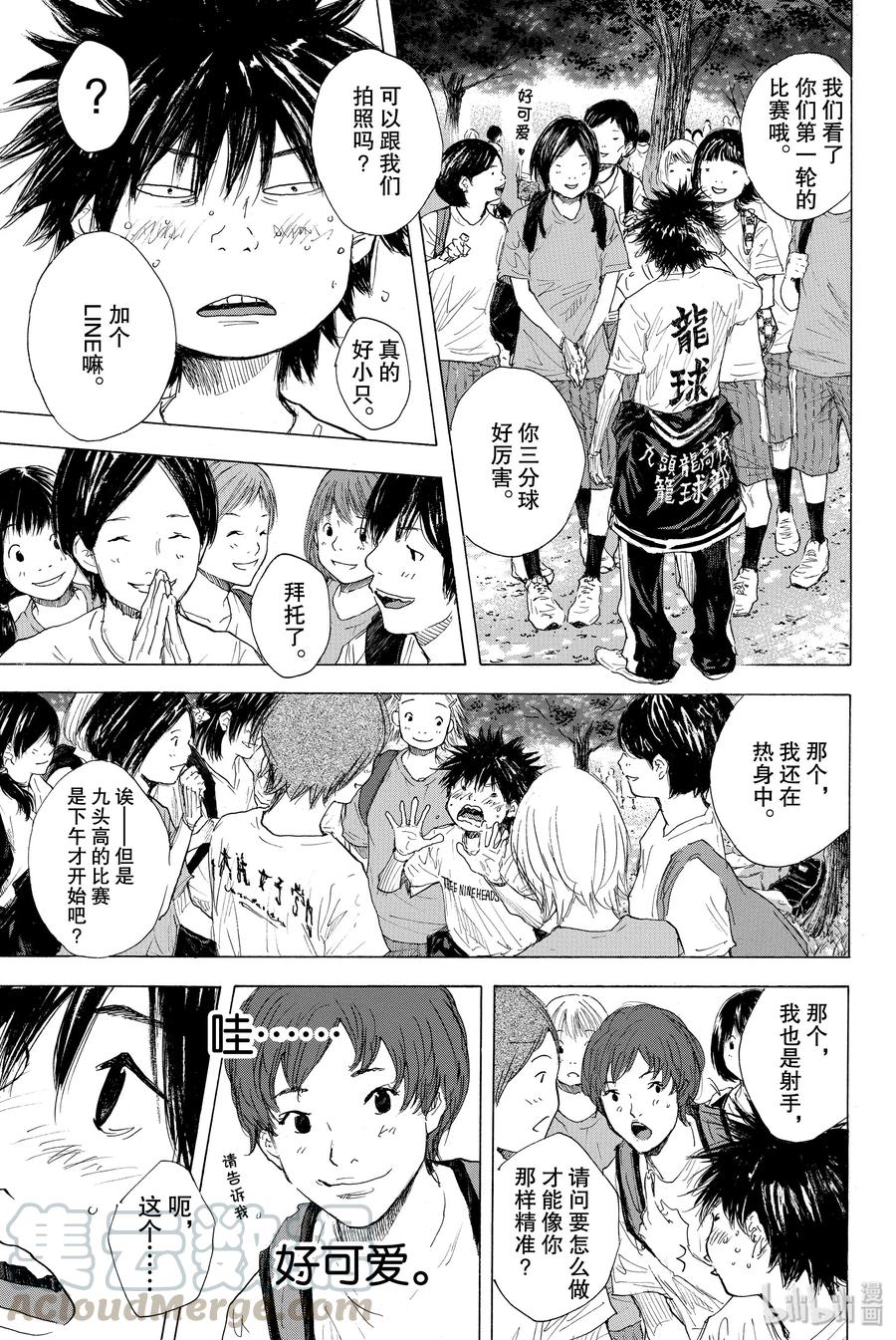 篮球少年王 278-1 DEPARTURE 第13页