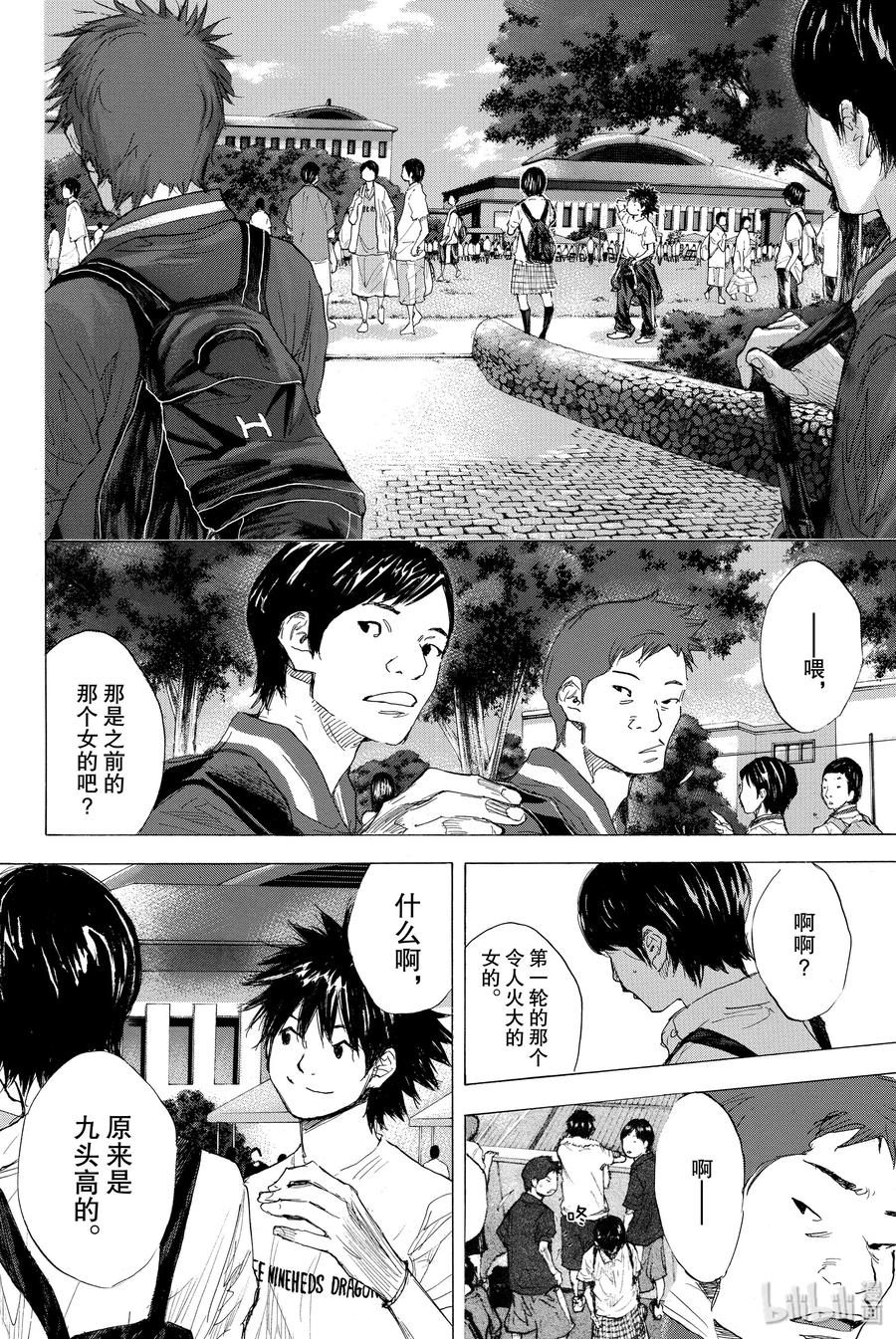 篮球少年王 278-1 DEPARTURE 第24页