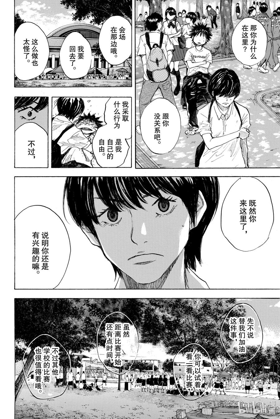 篮球少年王 278-1 DEPARTURE 第20页
