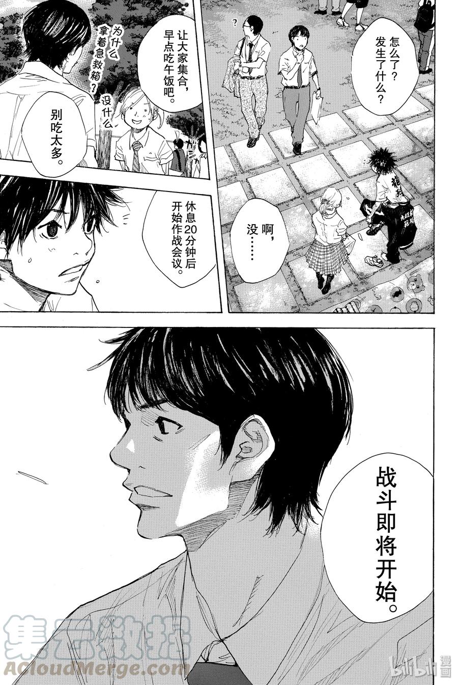 篮球少年王 278-1 DEPARTURE 第45页