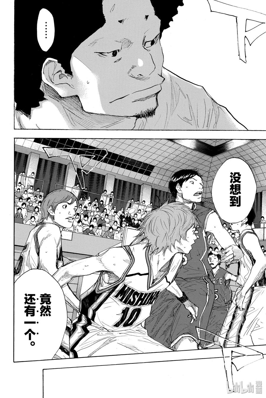 篮球少年王 278-1 DEPARTURE 第44页
