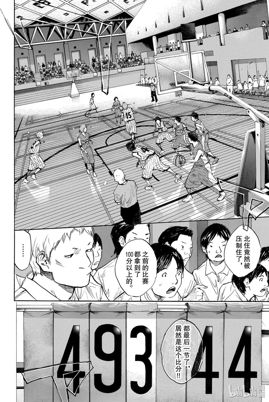 篮球少年王 278-1 DEPARTURE 第48页
