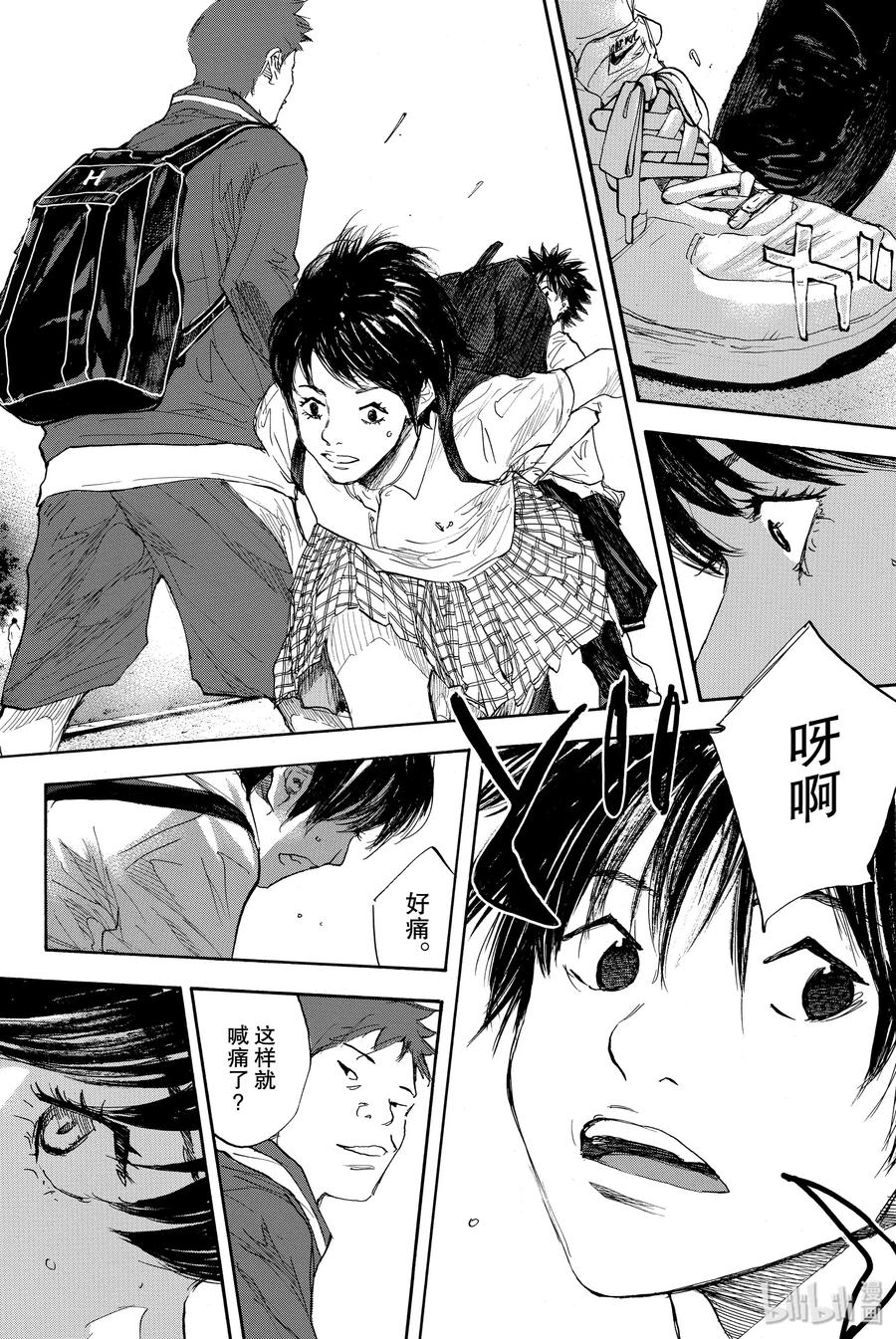 篮球少年王 278-1 DEPARTURE 第26页