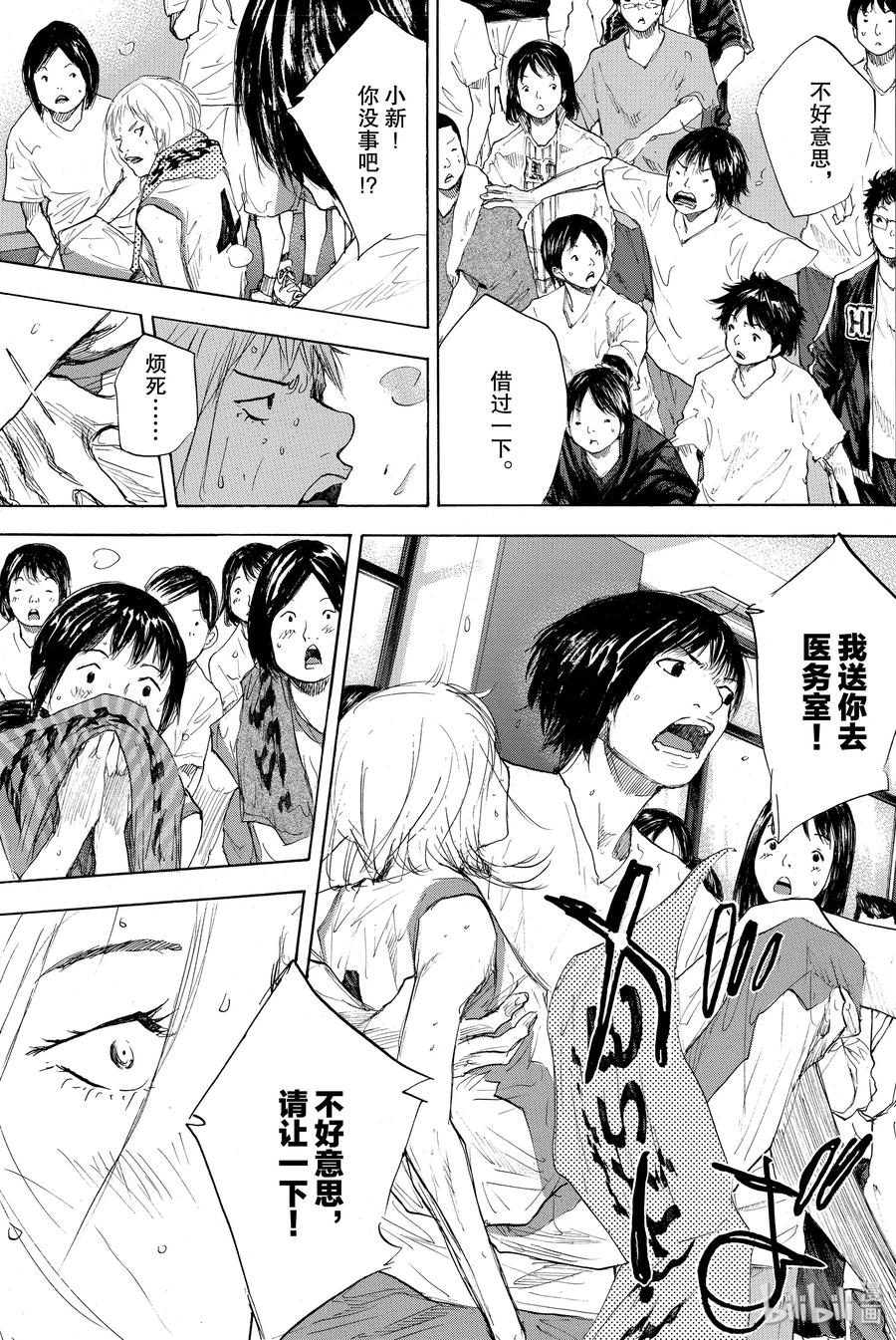 篮球少年王 278-1 DEPARTURE 第3页