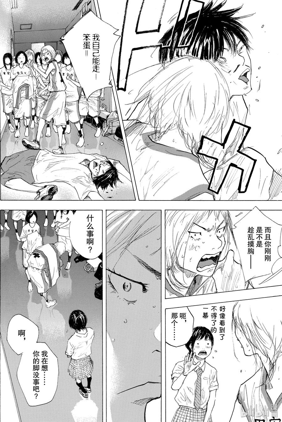 篮球少年王 278-1 DEPARTURE 第4页