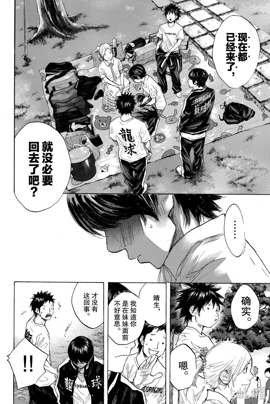 篮球少年王 278-1 DEPARTURE 第36页