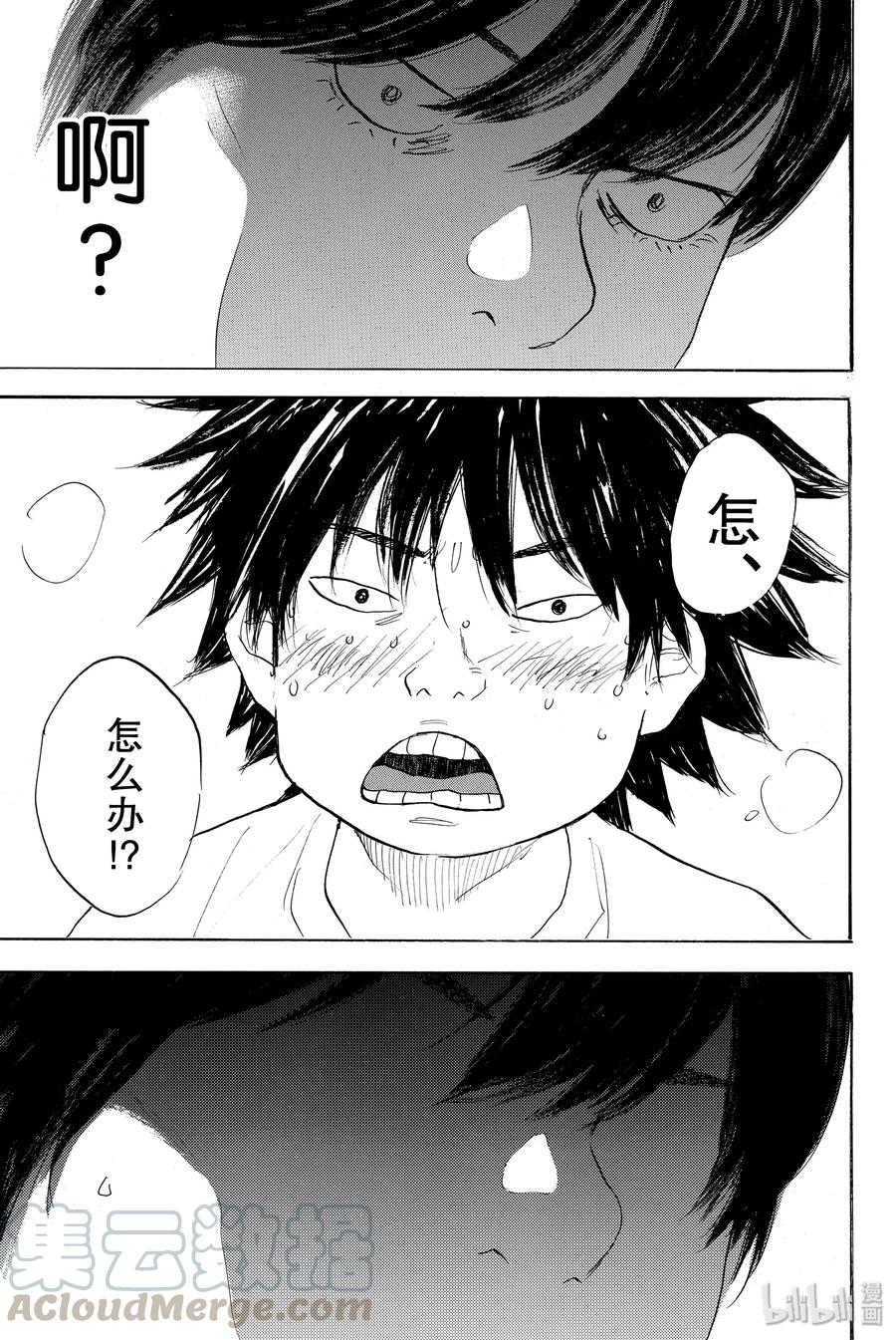 篮球少年王 278-1 DEPARTURE 第17页