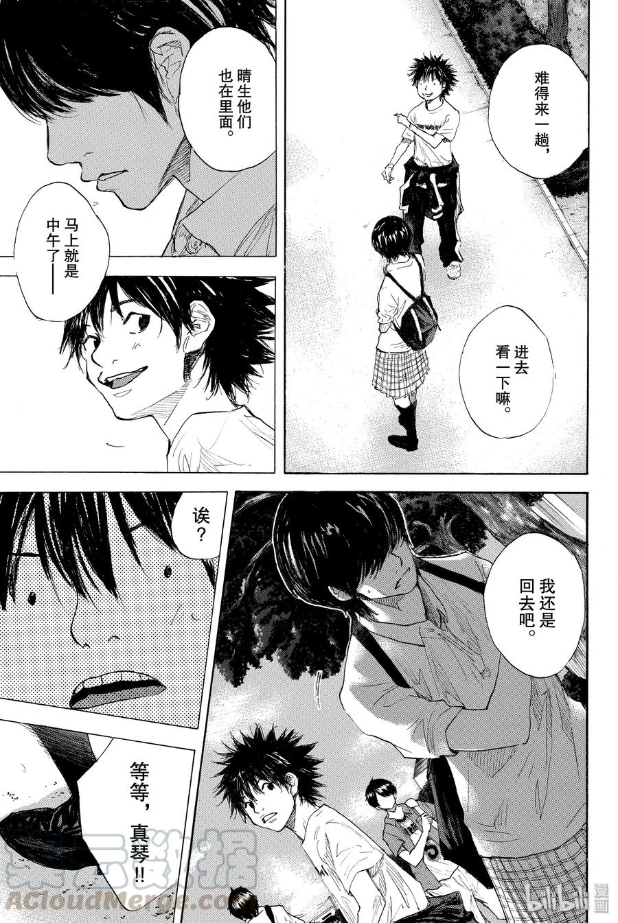 篮球少年王 278-1 DEPARTURE 第25页