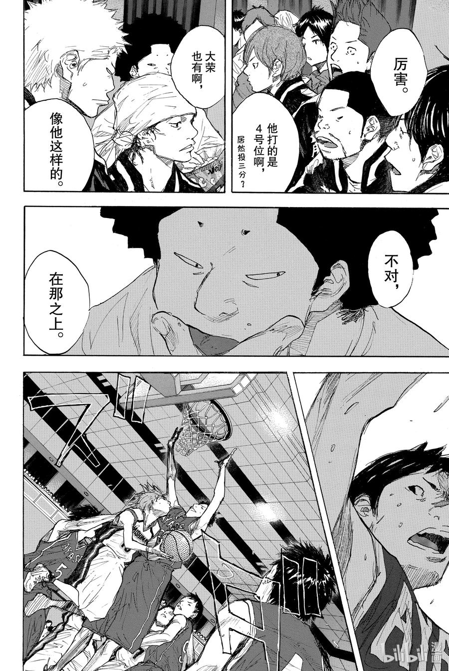 篮球少年王 278-1 DEPARTURE 第42页
