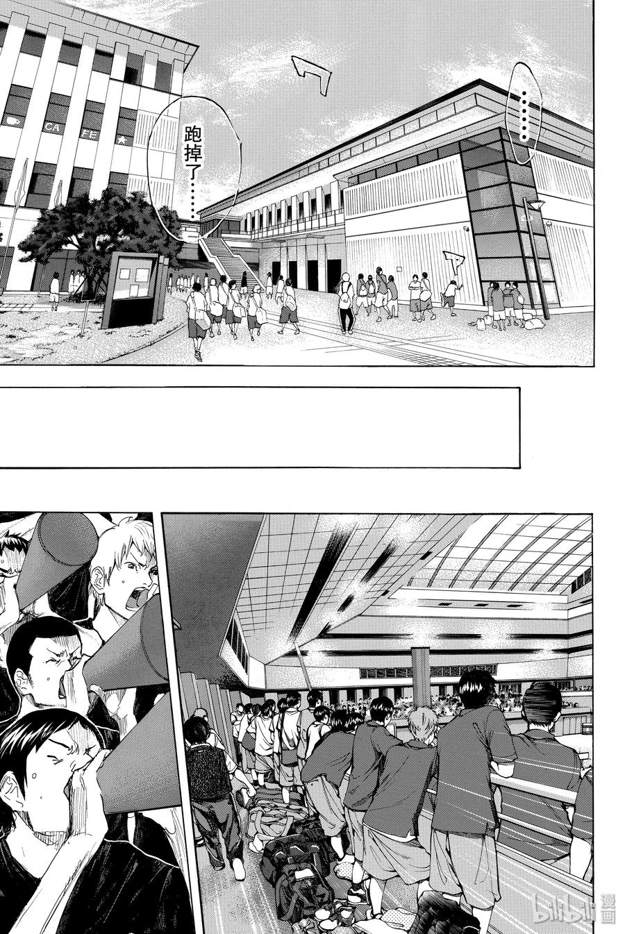 篮球少年王 278-1 DEPARTURE 第39页