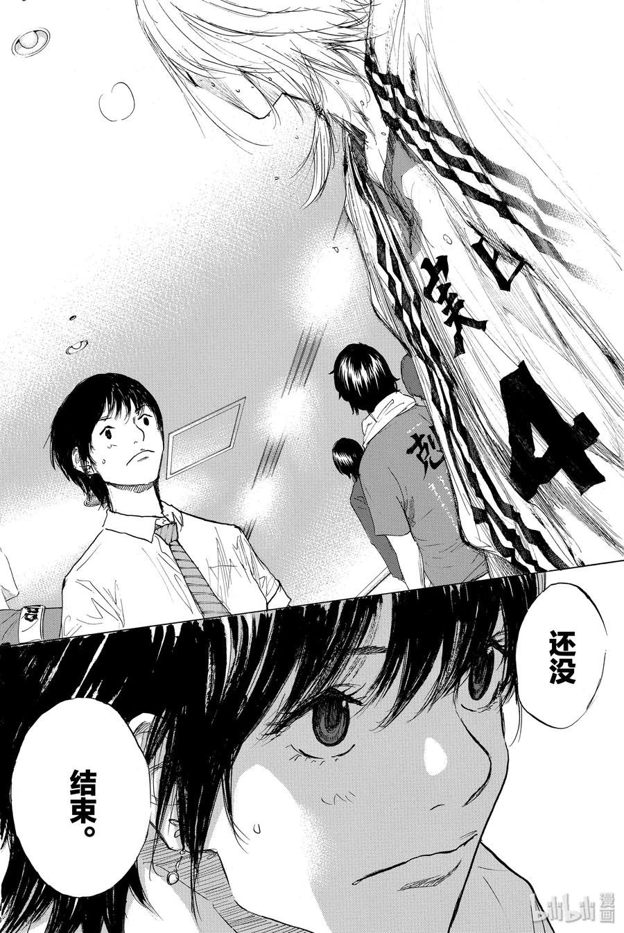 篮球少年王 278-1 DEPARTURE 第6页