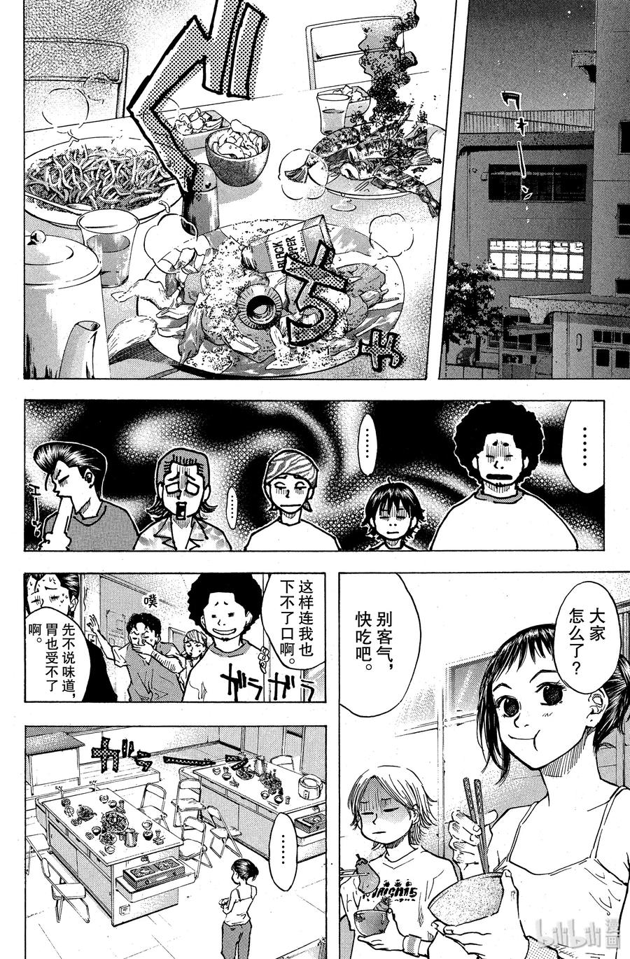 篮球少年王 31 组成球队 第14页