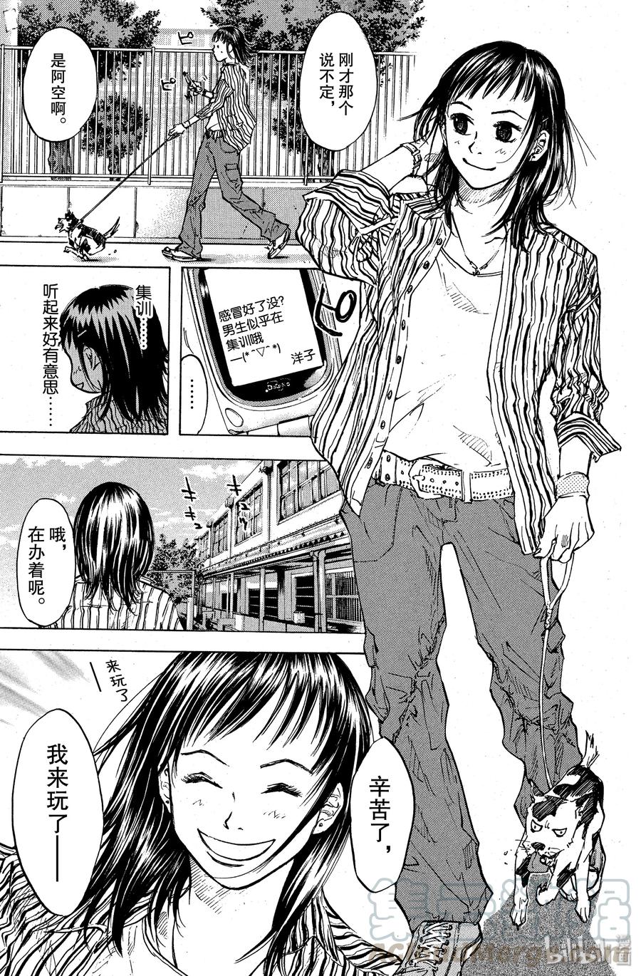 篮球少年王 31 组成球队 第7页