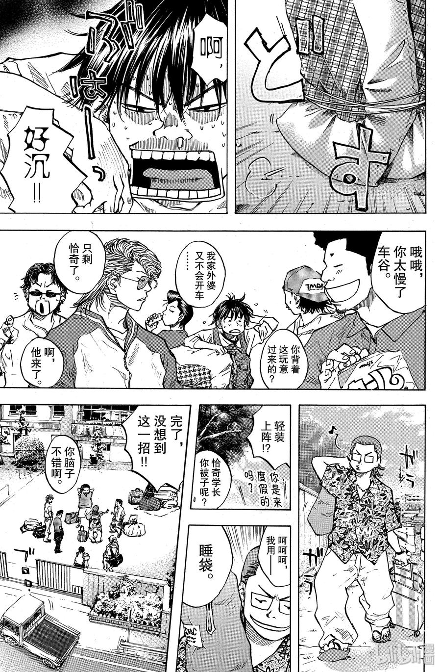 篮球少年王 31 组成球队 第3页