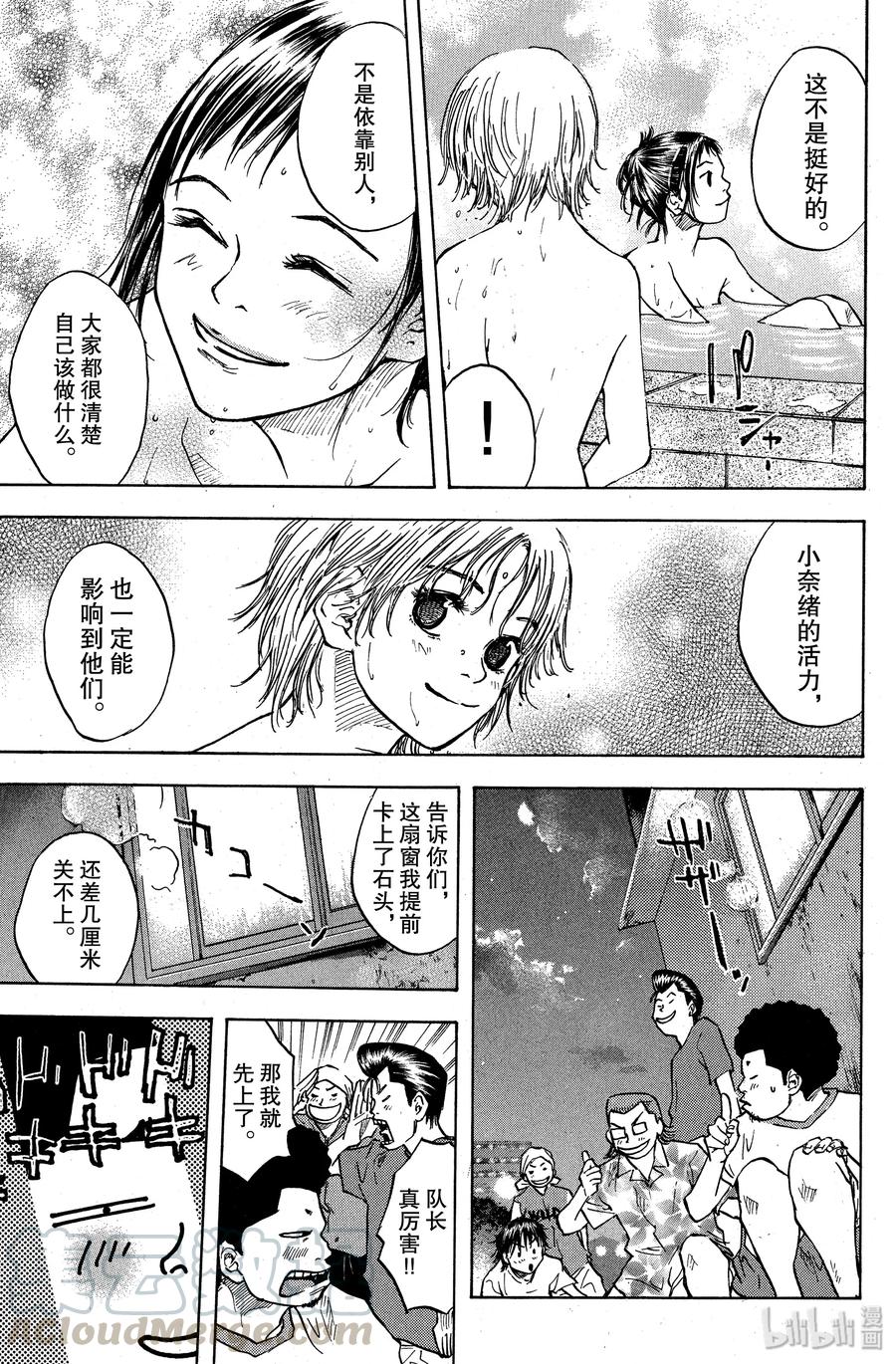 篮球少年王 31 组成球队 第19页