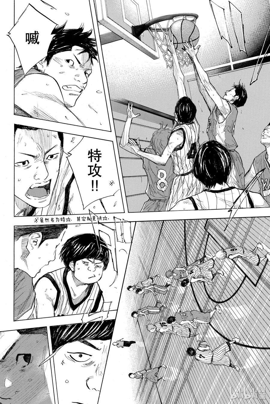 篮球少年王 278-2 DEPARTURE 第2页