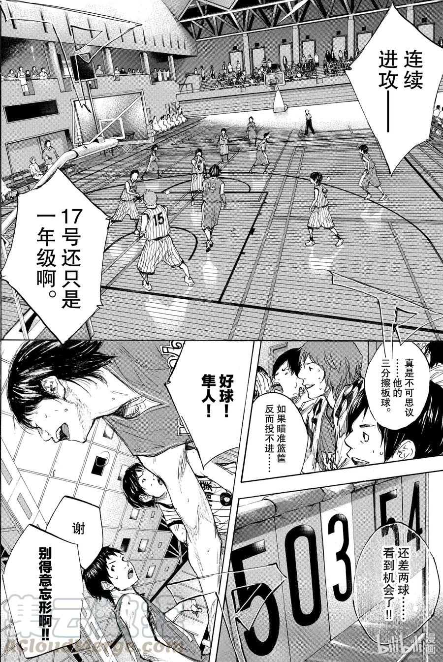 篮球少年王 278-2 DEPARTURE 第22页