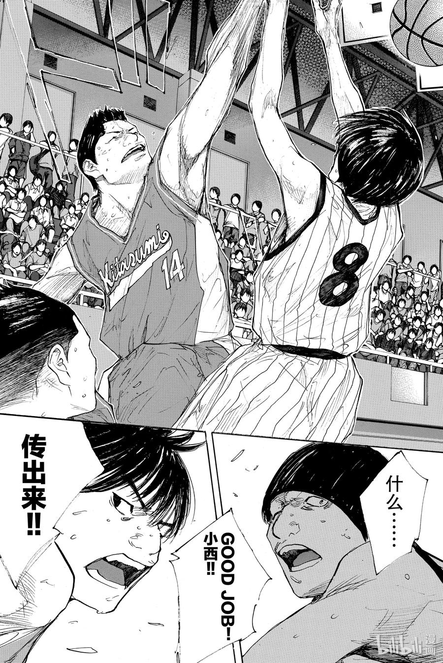 篮球少年王 278-2 DEPARTURE 第26页