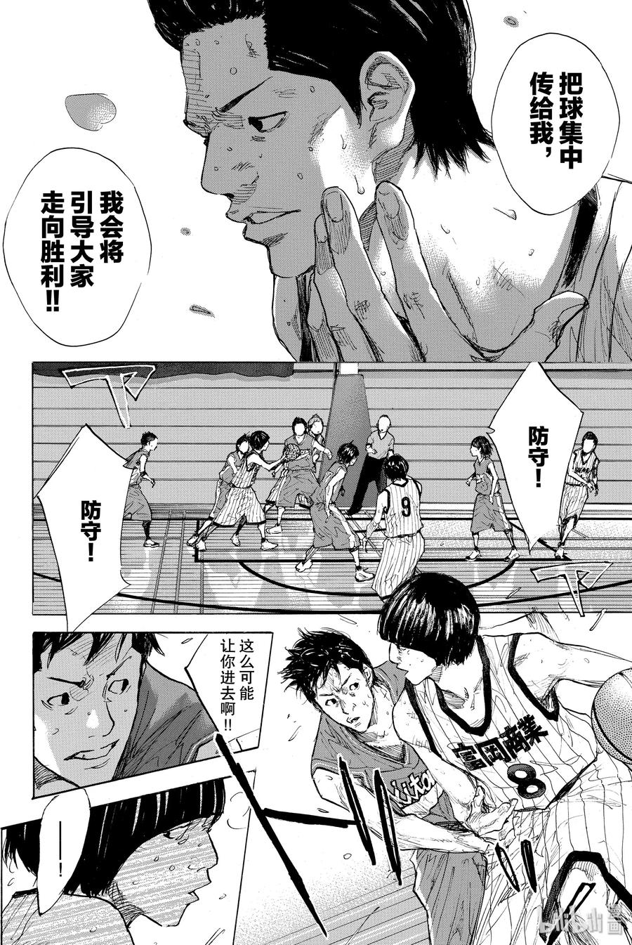 篮球少年王 278-2 DEPARTURE 第24页