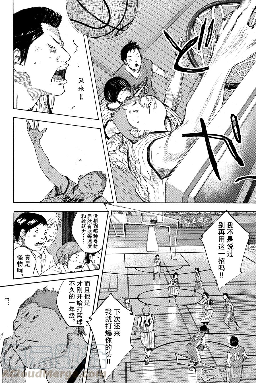 篮球少年王 278-2 DEPARTURE 第4页