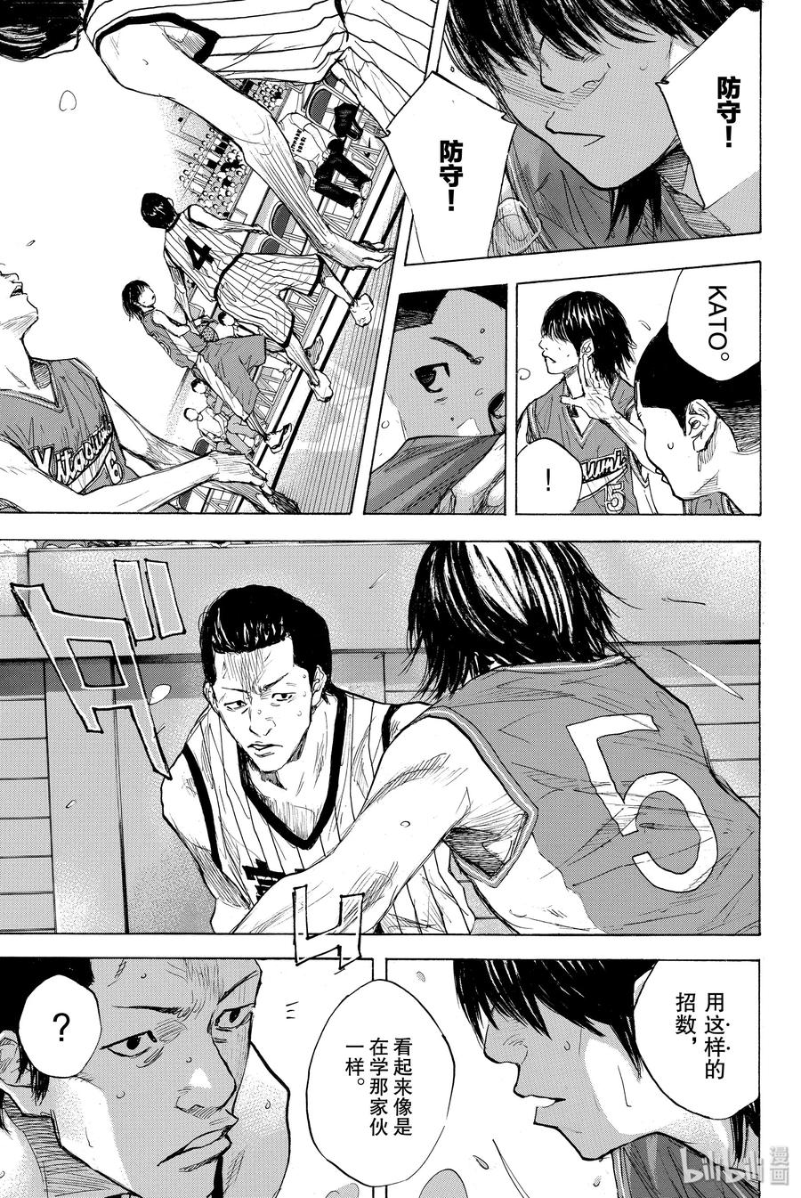 篮球少年王 278-2 DEPARTURE 第5页