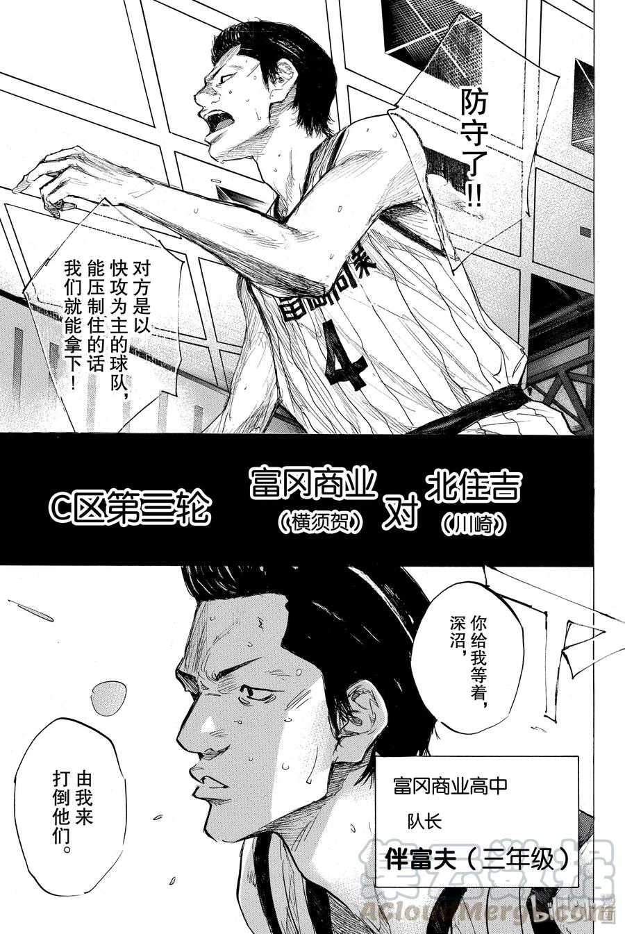 篮球少年王 278-2 DEPARTURE 第1页