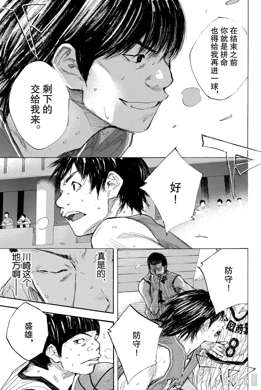 篮球少年王 278-2 DEPARTURE 第23页
