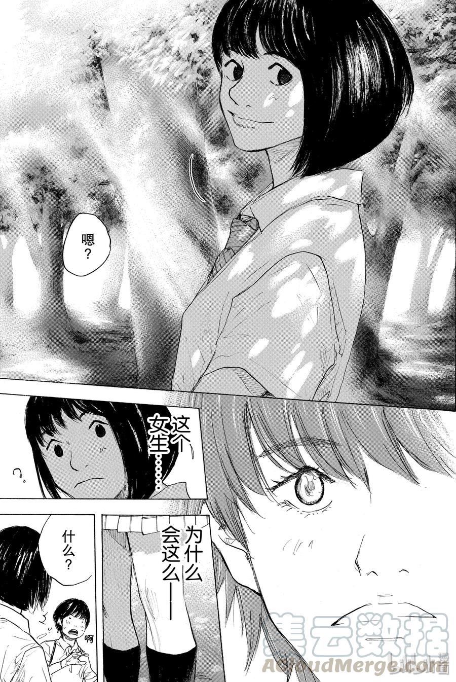 篮球少年王 278-2 DEPARTURE 第19页