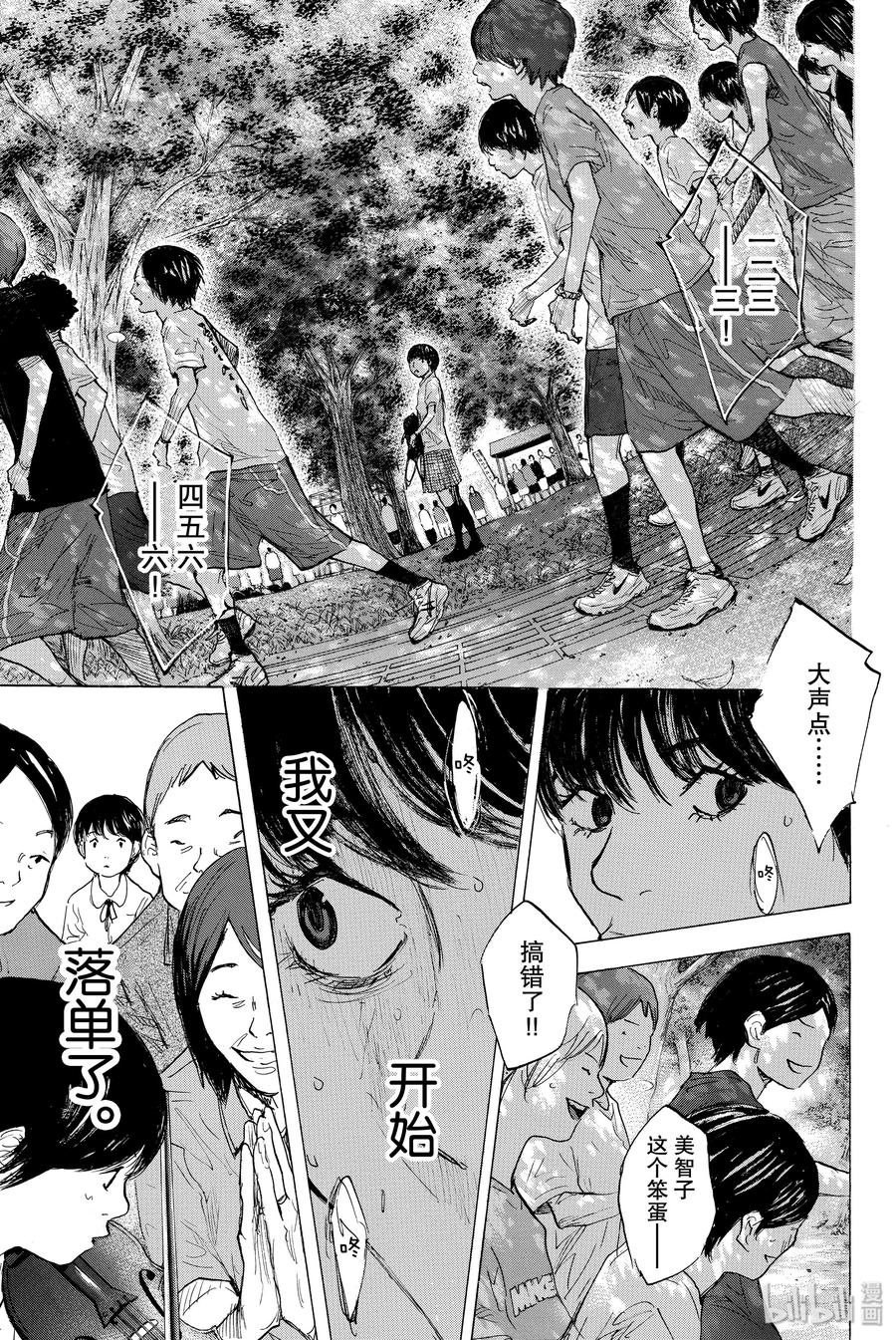 篮球少年王 278-2 DEPARTURE 第11页