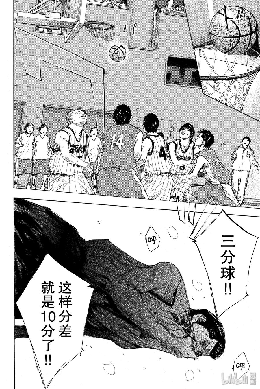 篮球少年王 278-2 DEPARTURE 第44页