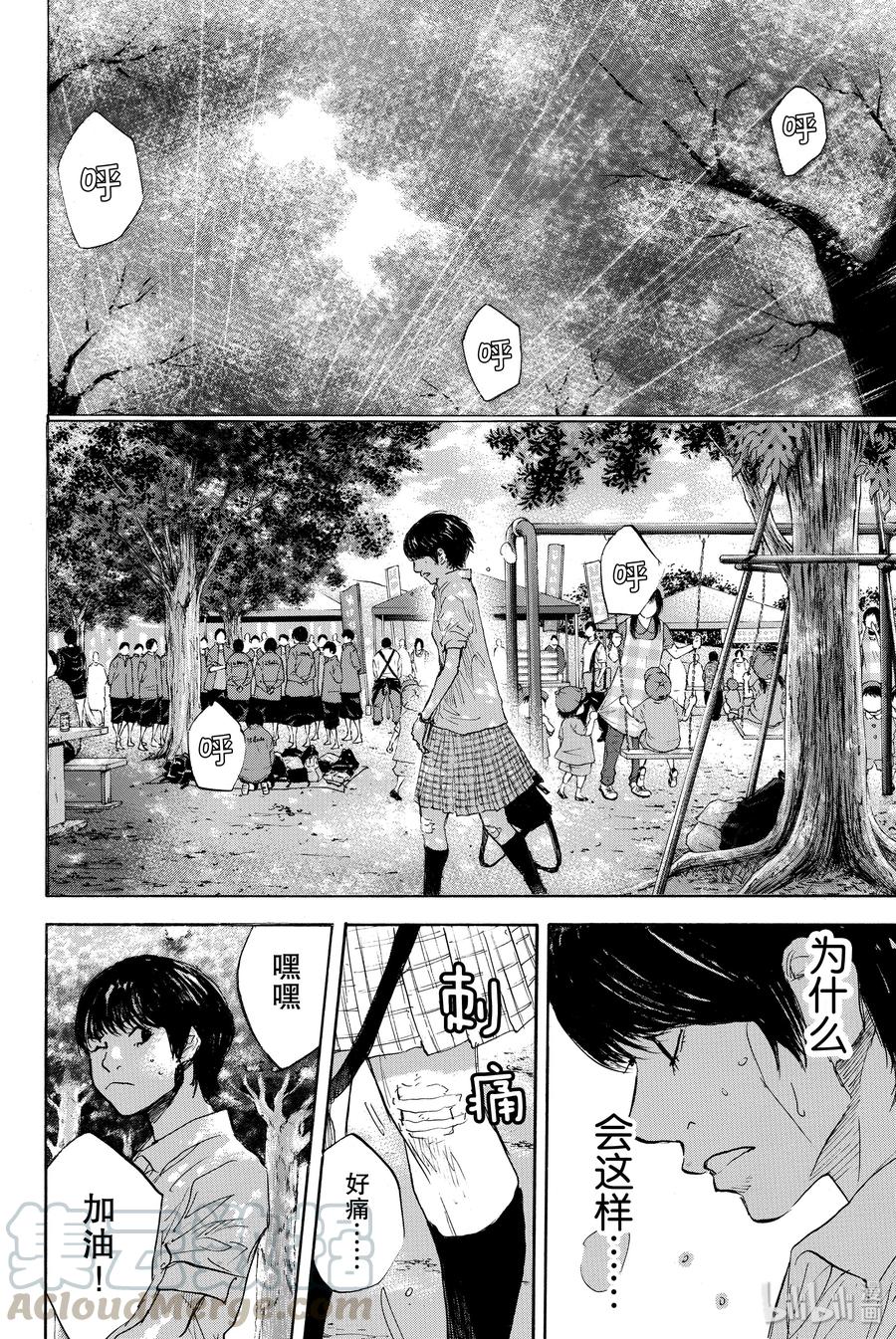 篮球少年王 278-2 DEPARTURE 第10页