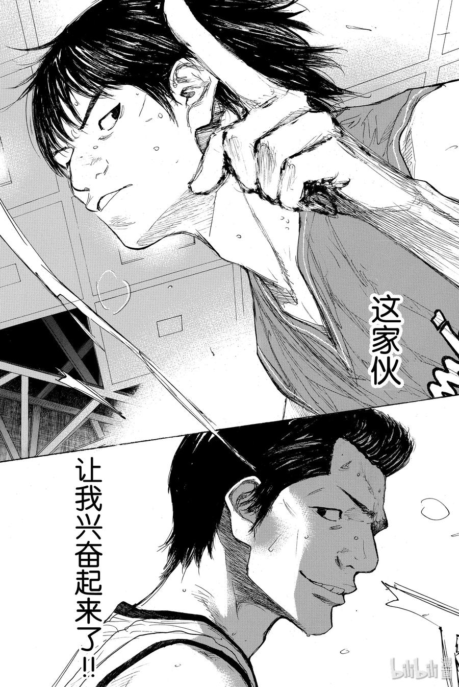 篮球少年王 278-2 DEPARTURE 第8页
