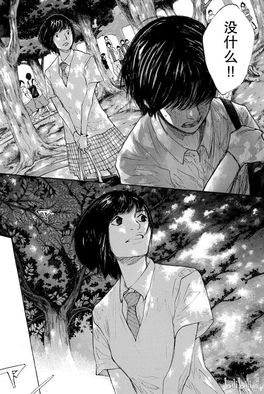 篮球少年王 278-2 DEPARTURE 第20页