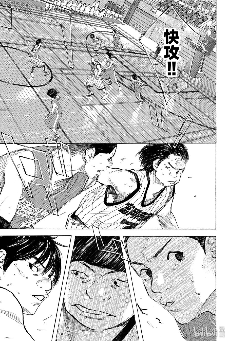 篮球少年王 278-2 DEPARTURE 第27页
