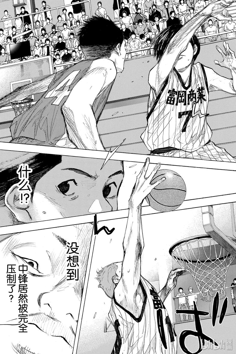 篮球少年王 278-2 DEPARTURE 第3页