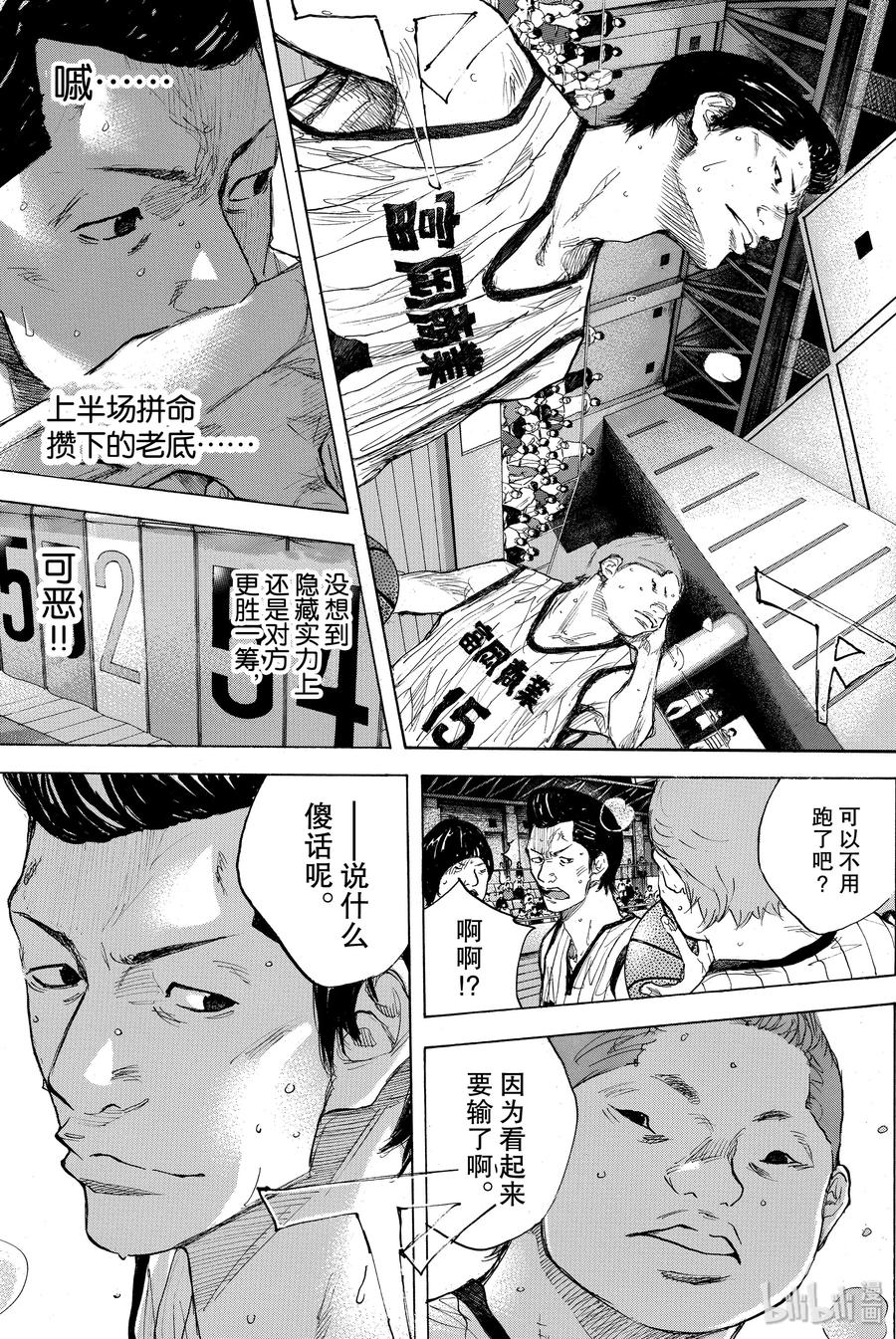 篮球少年王 278-2 DEPARTURE 第35页
